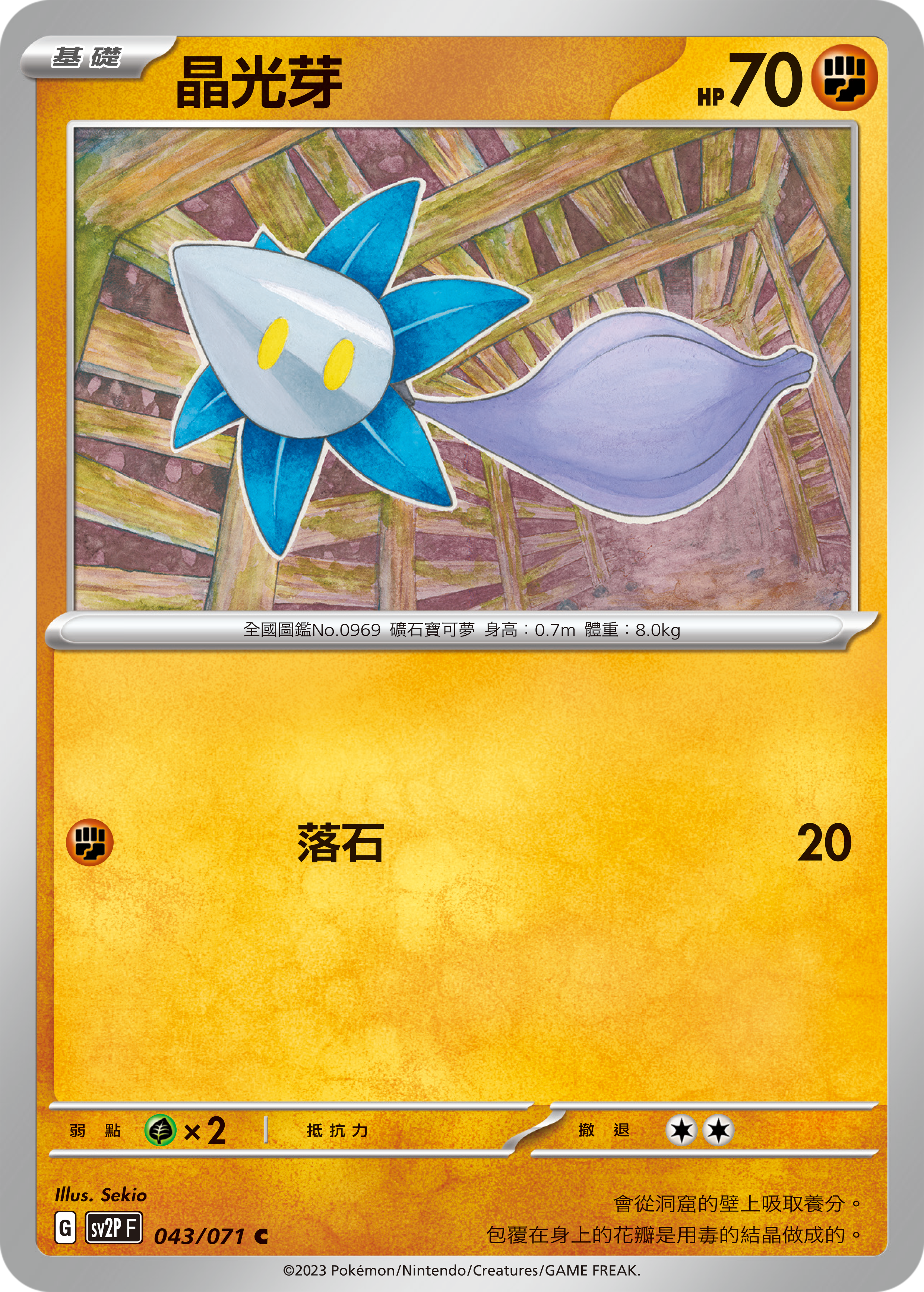 Glimmet #043