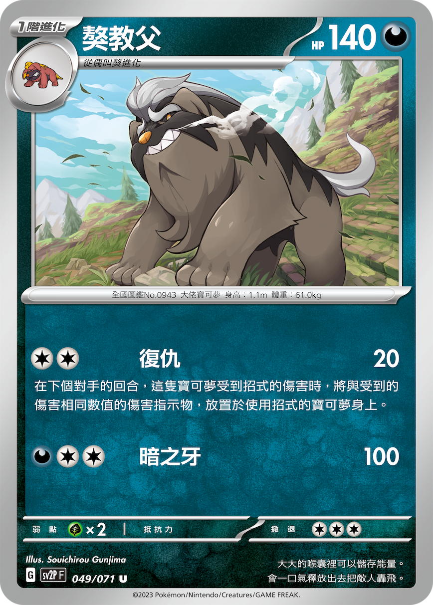 Mabosstiff #049