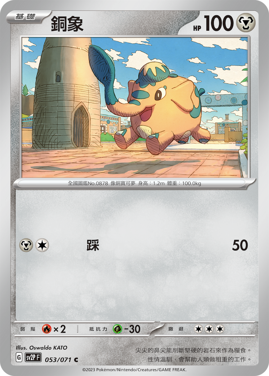 Cufant #053