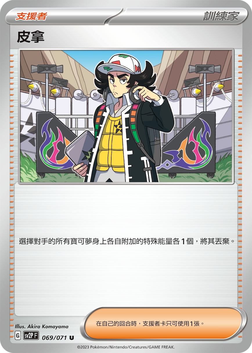 Giacomo #069
