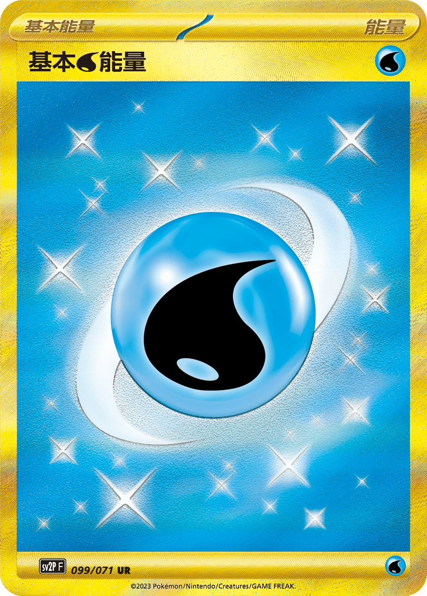 Basic Water Energy #099