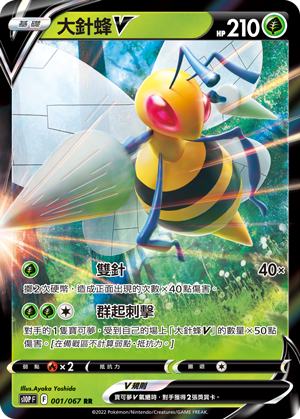 Beedrill V #001