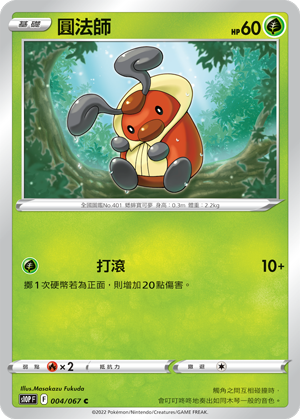 Kricketot #004