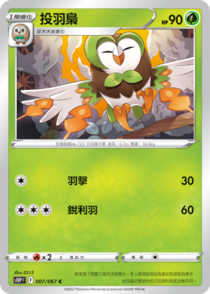 Dartrix #007