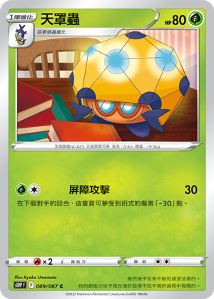 Dottler #009