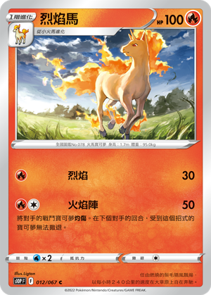 Rapidash #012