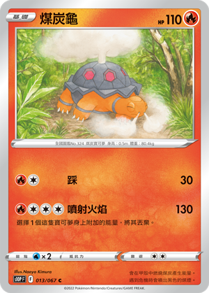 Torkoal #013