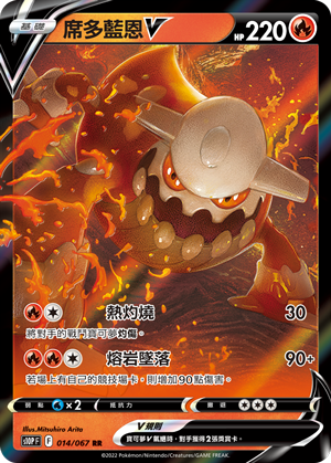 Heatran V #014