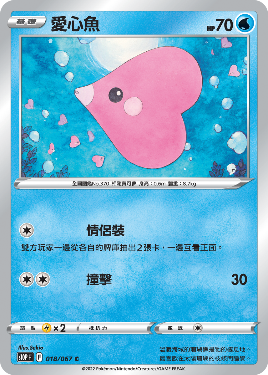 Luvdisc #018