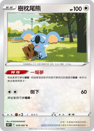 Komala #059