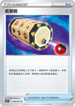 Energy Loto #060