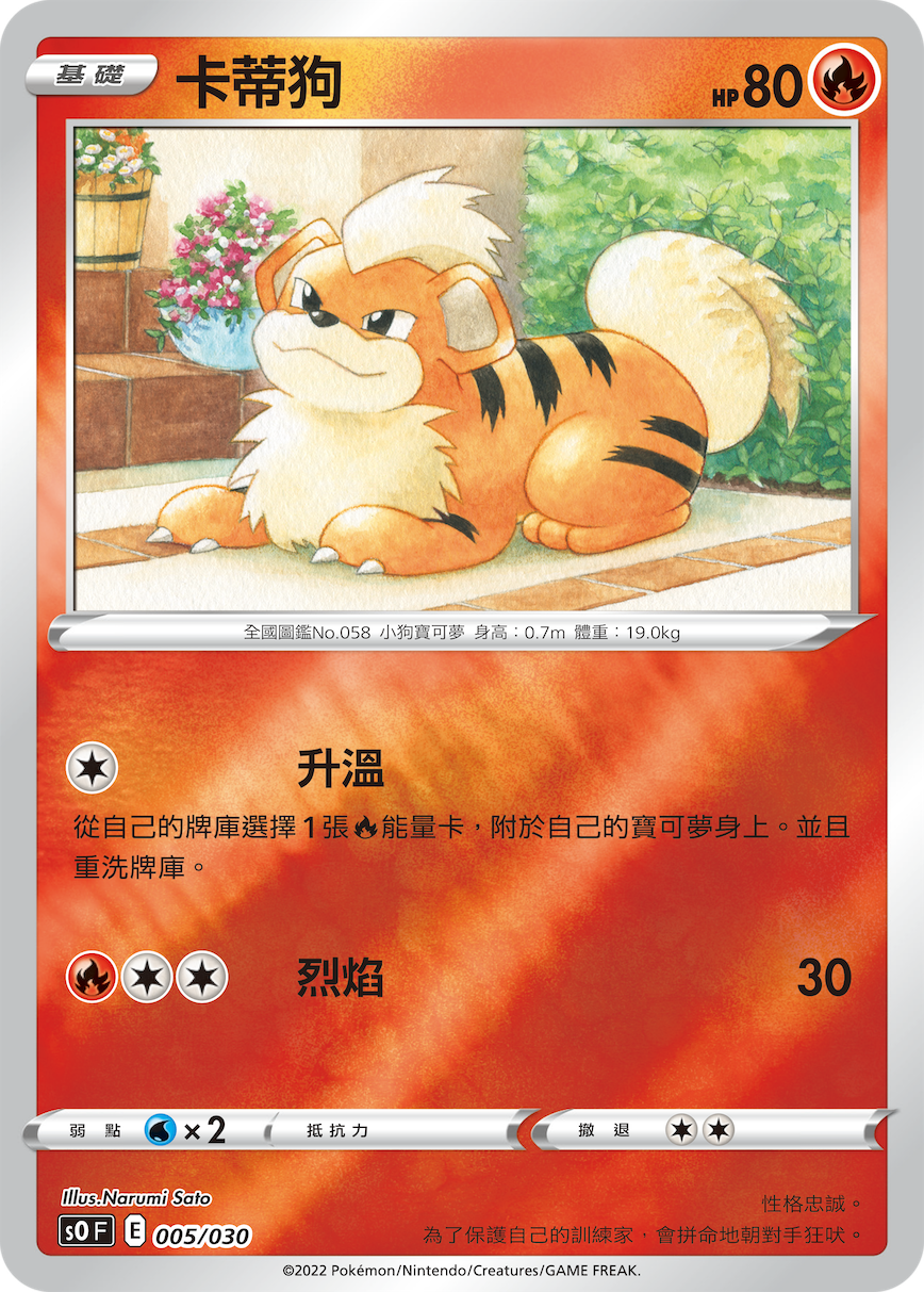 Growlithe #005