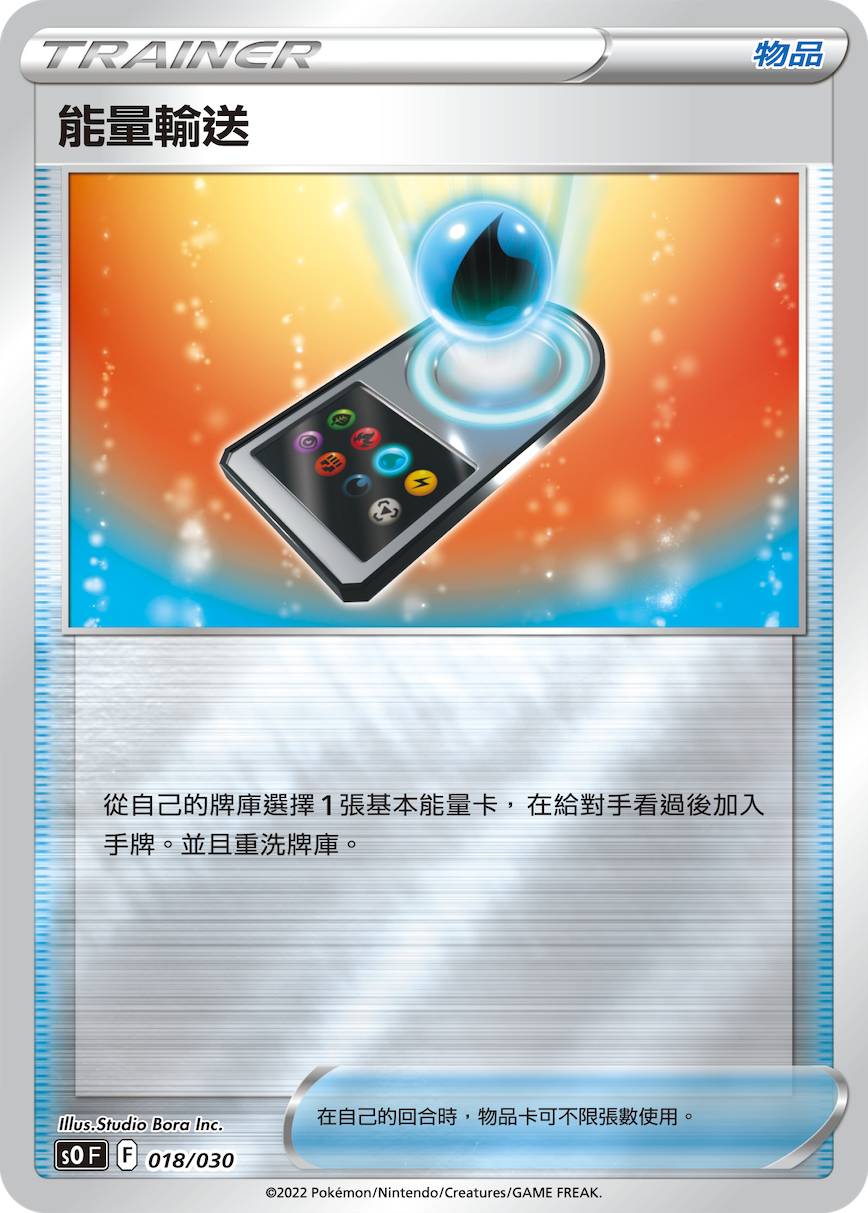 Energy Search #018