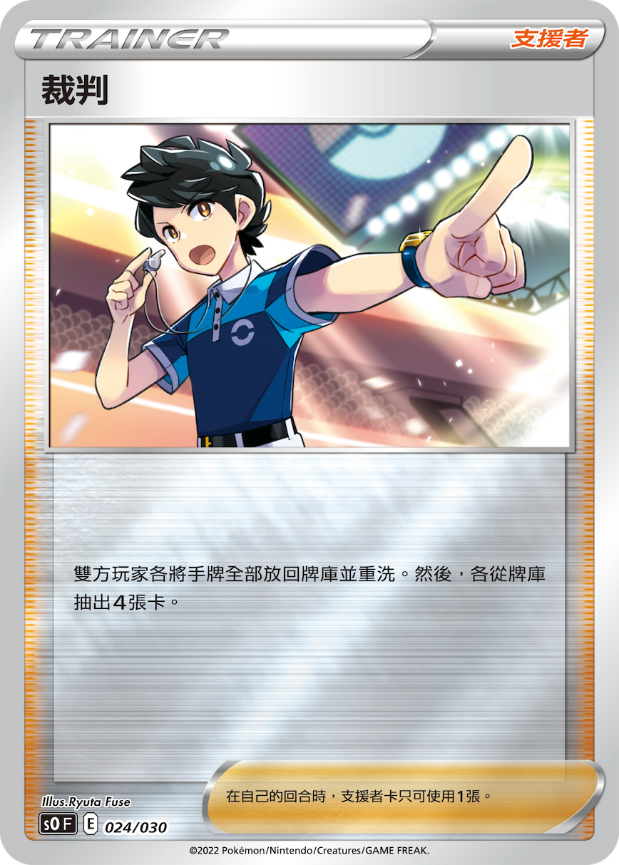 Judge #024