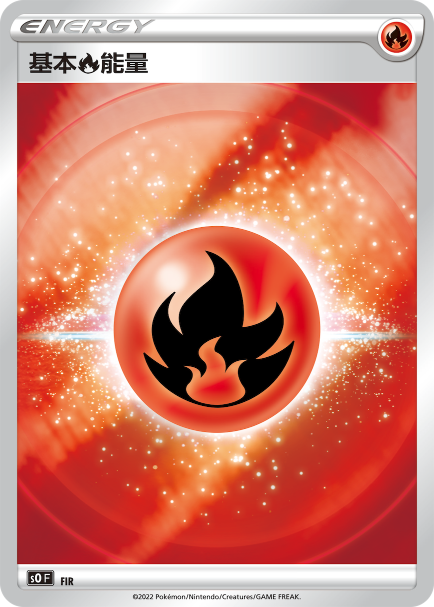 Basic Fire Energy #031