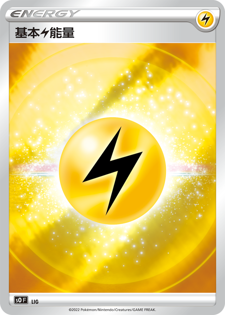 Basic Lightning Energy #032
