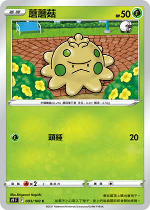 Shroomish #003
