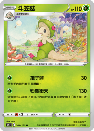 Breloom #004
