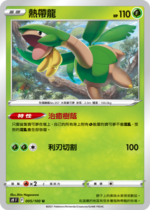 Tropius #005