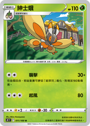 Mothim #011