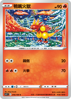 Magmar #016