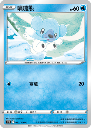 Cubchoo #032