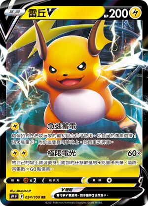 Raichu V #034