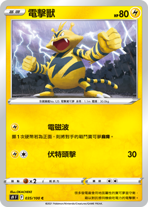 Electabuzz #035