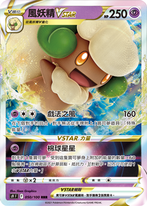 Whimsicott VSTAR #050