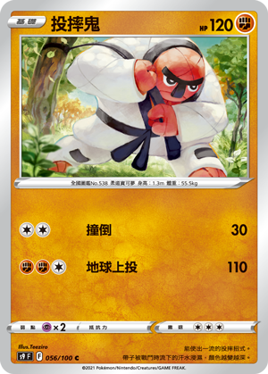 Throh #056