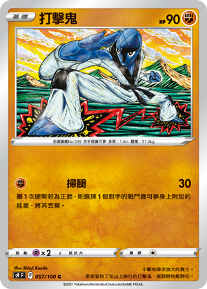 Sawk #057