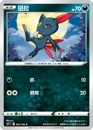 Sneasel #062