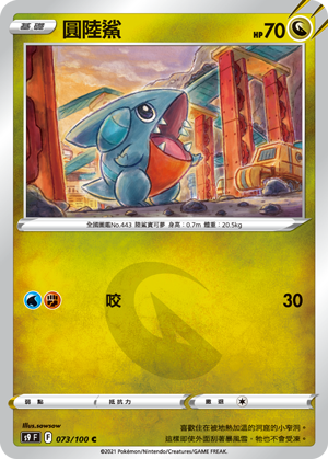 Gible #073