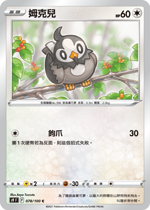Starly #078
