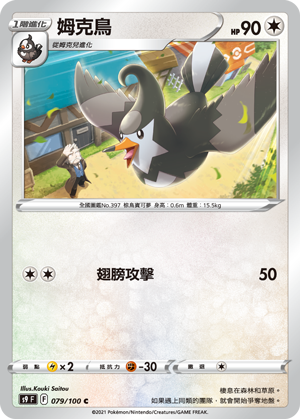 Staravia #079