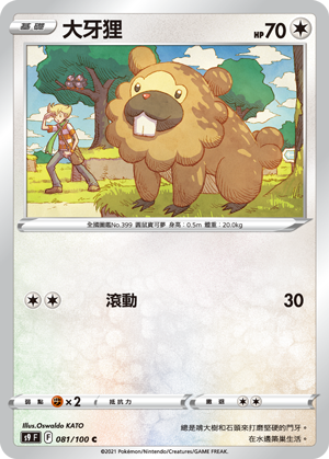 Bidoof #081