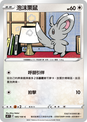 Minccino #085