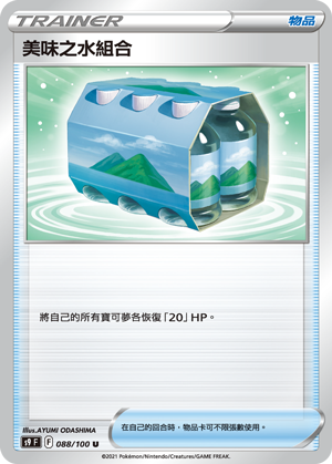 Fresh Water Set #088