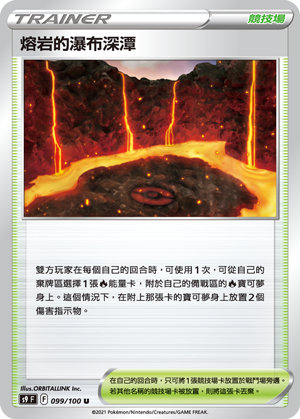 Magma Basin #099
