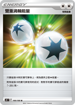 Double Turbo Energy #100