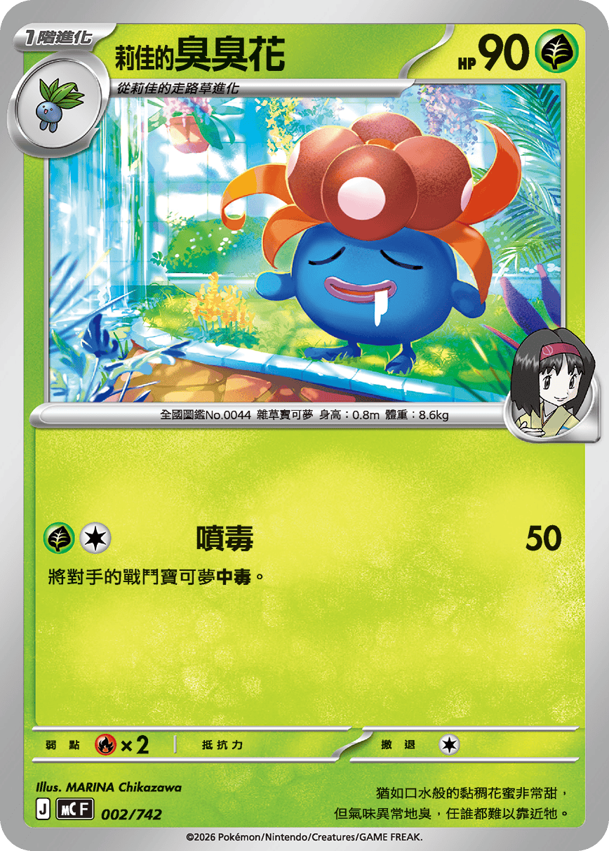 Erika's Gloom #002