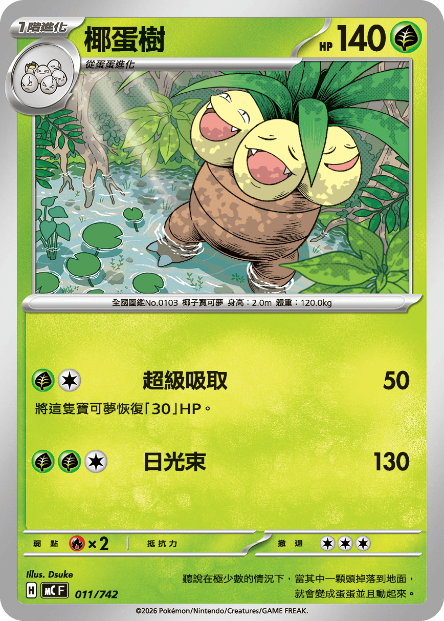 Exeggutor #011