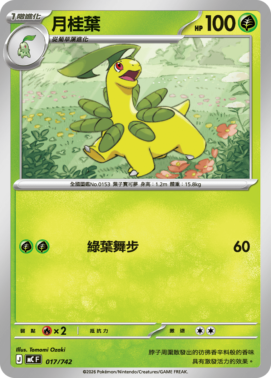 Bayleef #018