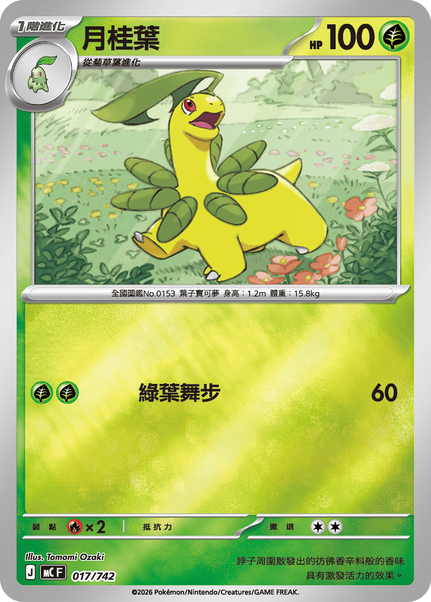 Bayleef #019