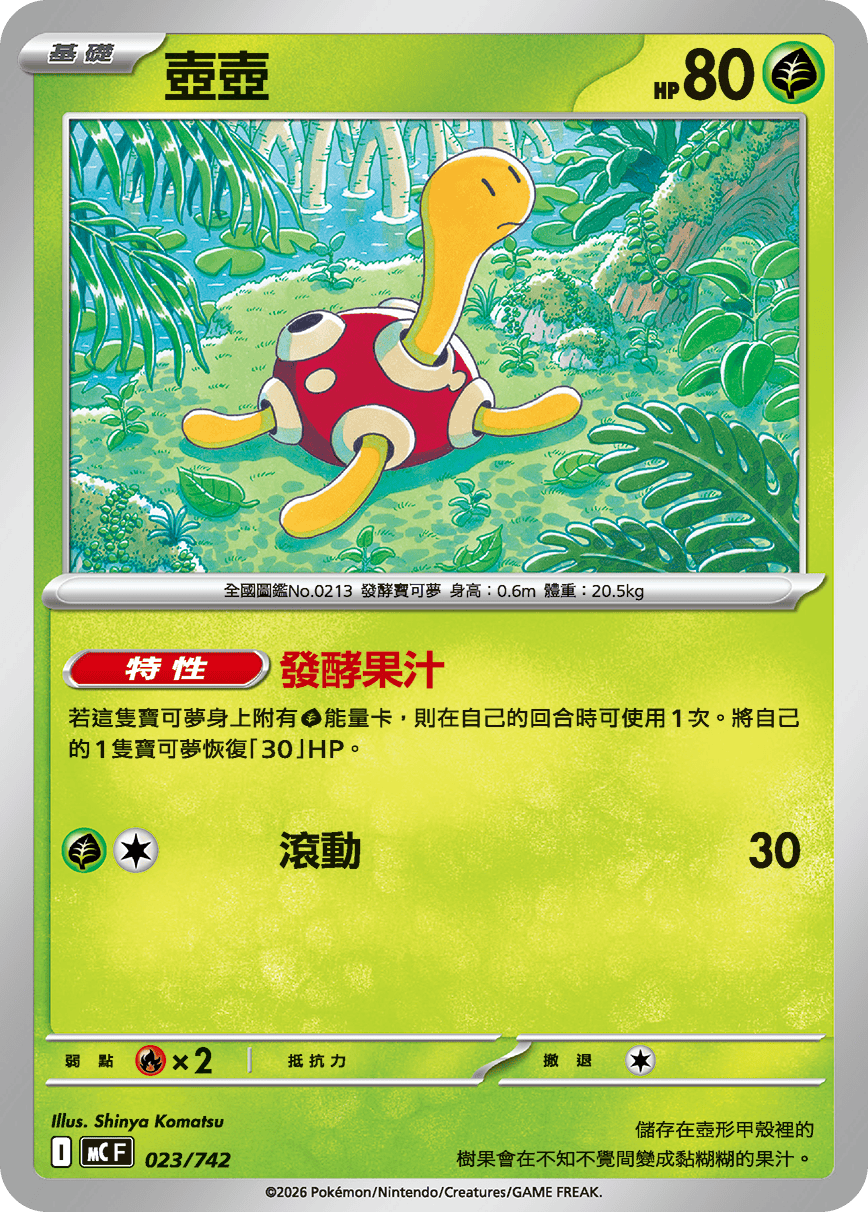 Shuckle #026