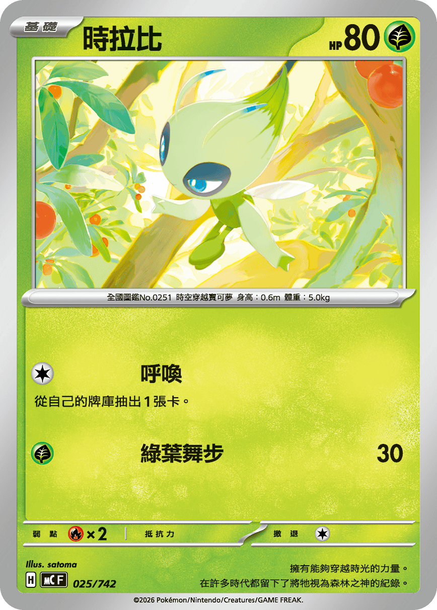 Celebi #028