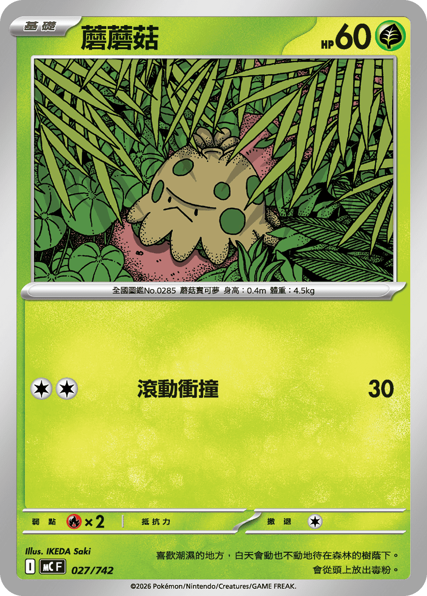 Shroomish #030