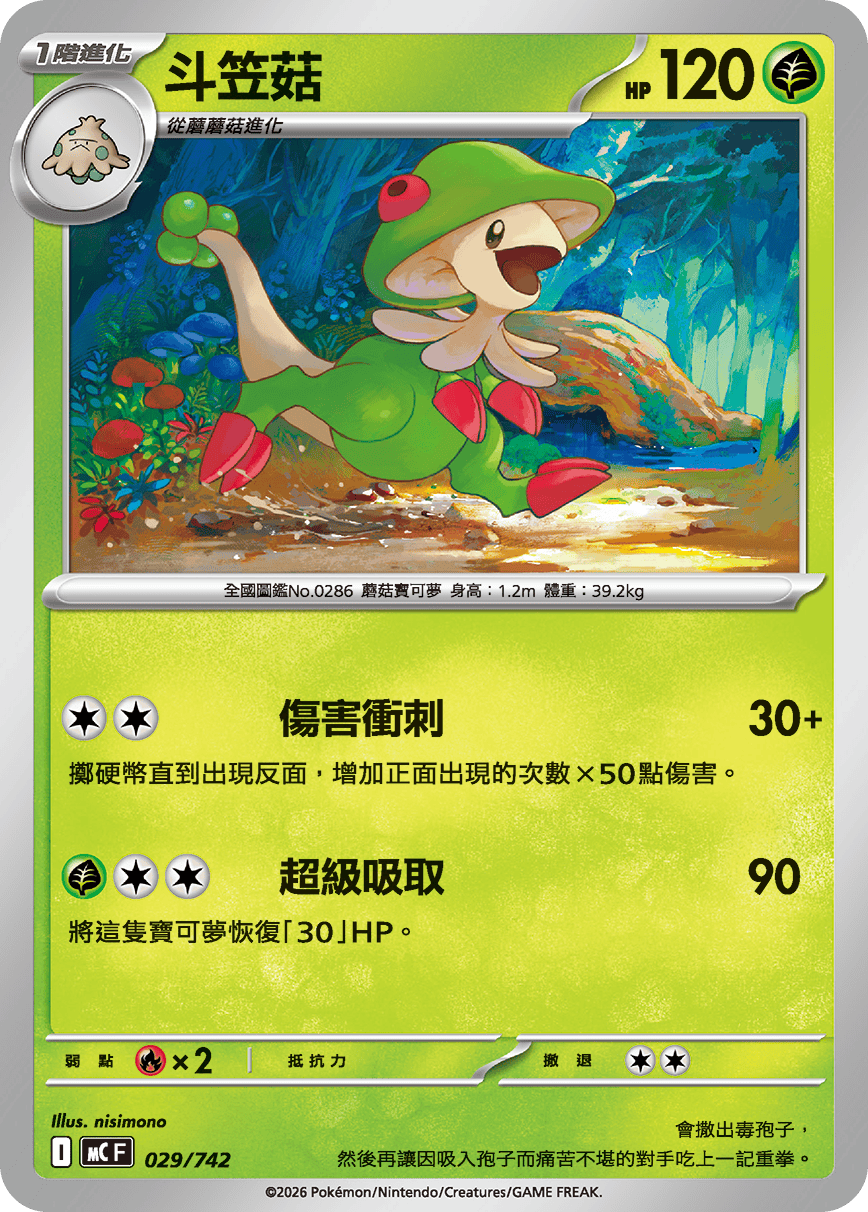 Breloom #032