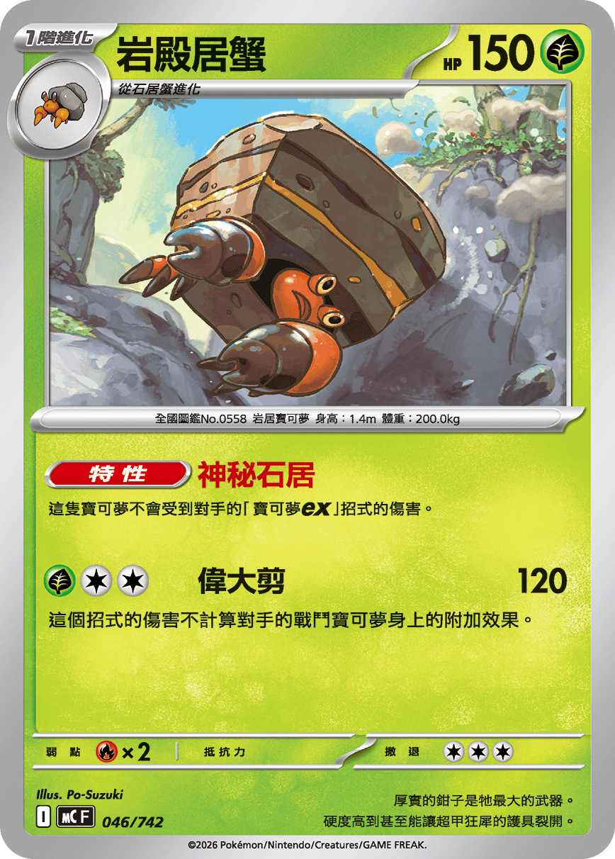 Crustle #051