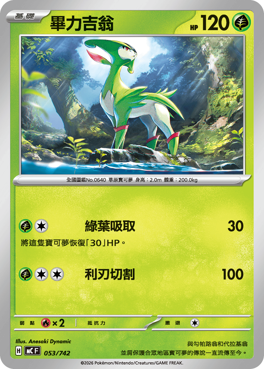 Virizion #059